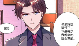 漫画霸道总裁图片,霸道总裁的甜蜜邂逅