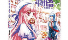 晨星物语漫画,梦幻仙境的奇幻冒险之旅